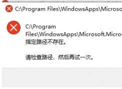 Win10���ǵ���C:\Program Files\WindowsApps\microsoftofficehub�������