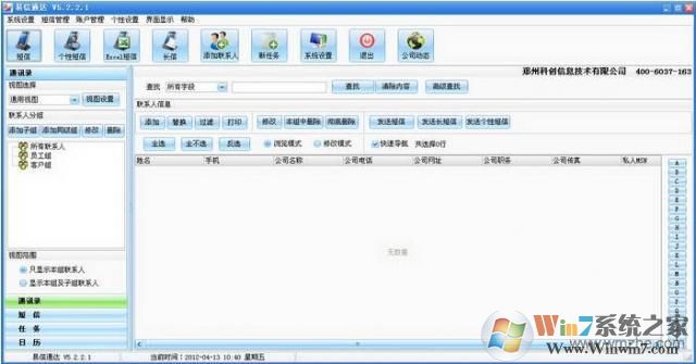 ����ͨ�����Ⱥ������v5.2.2.1 �ٷ����°�