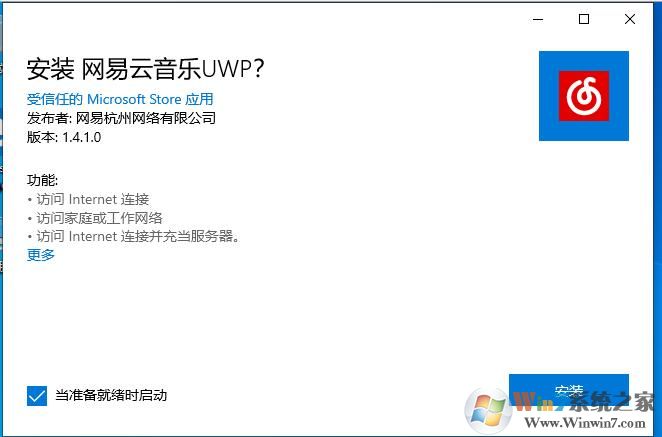 Win10怎么打开安装Appx和AppxBundle文件