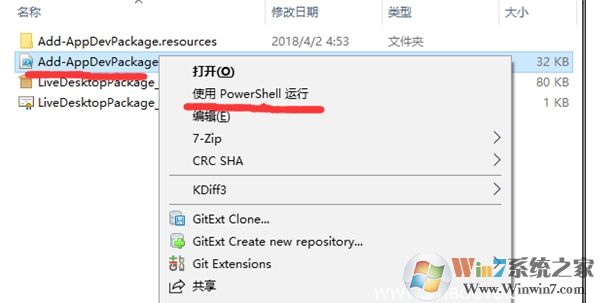 Win10怎么打开安装Appx和AppxBundle文件