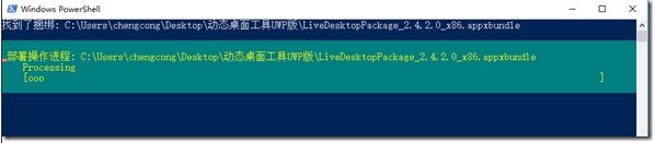 Win10怎么打开安装Appx和AppxBundle文件
