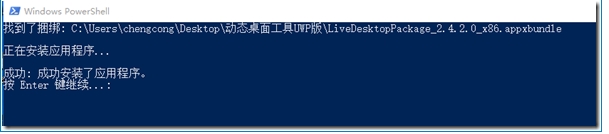 Win10怎么打开安装Appx和AppxBundle文件