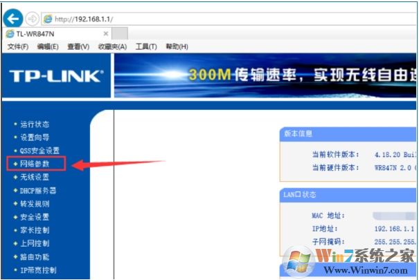 路由器被劫持解决方法(路由器DSN被劫持修复)