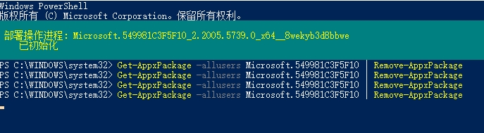 Win10 2004版删除小娜Cortana组件的方法