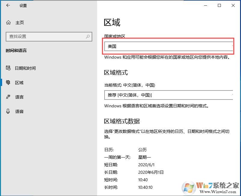Win10 2004版你所在的区域不支持Cortana怎么解决?
