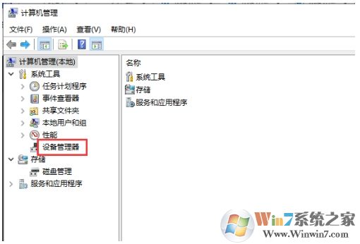 Win10摄像头黑屏怎么办?摄像头视频黑屏的解决方法