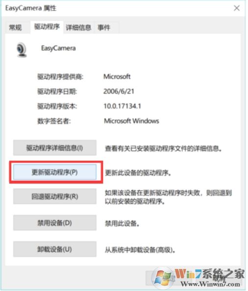 Win10摄像头黑屏怎么办?摄像头视频黑屏的解决方法