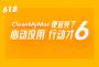 CleanMyMac-618��٣�����Ͳ�ͣ