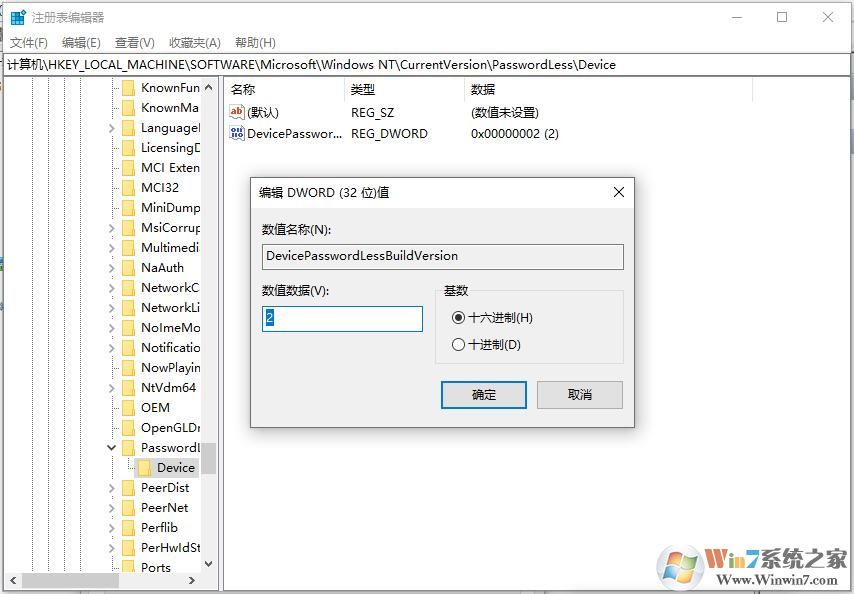 Win10 2004版怎么取消开机密码登录?Win10取消登录密码方法