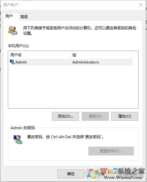 Win10 2004版netplwiz用户账户中无法取消开机密码登录