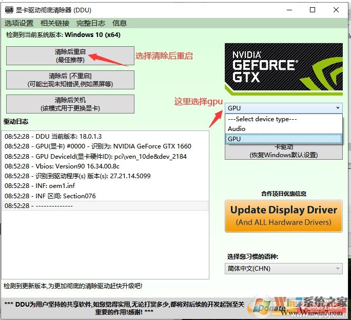 Win10 2004开启硬件加速GPU计划方法和驱动(无法开启解决方法)