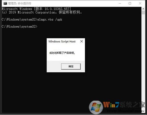 Win10怎么卸载密钥?Win10卸载产品密钥方法