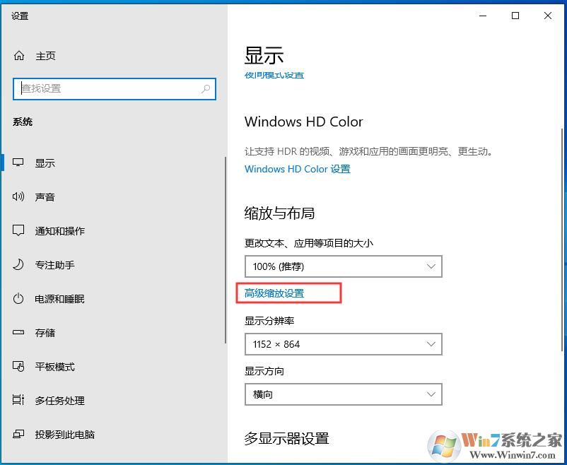 win10字体发虚模糊正确解决方法