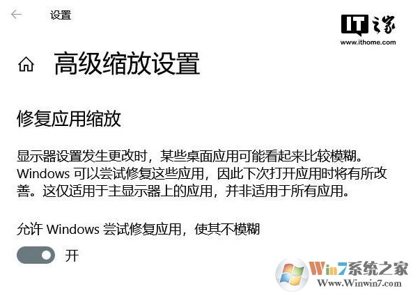 win10字体发虚模糊正确解决方法