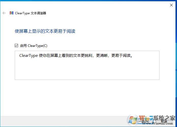 win10字体发虚模糊正确解决方法