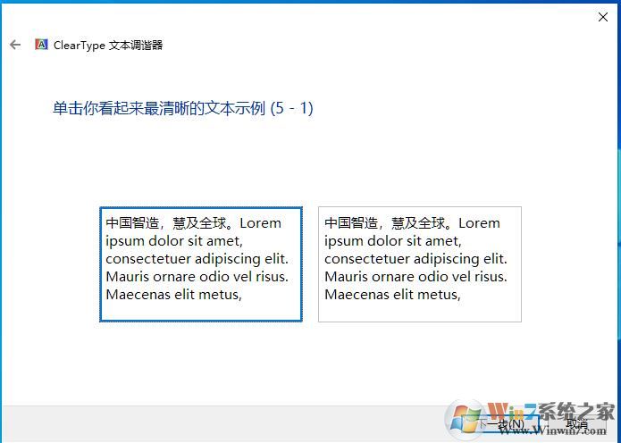 win10字体发虚模糊正确解决方法