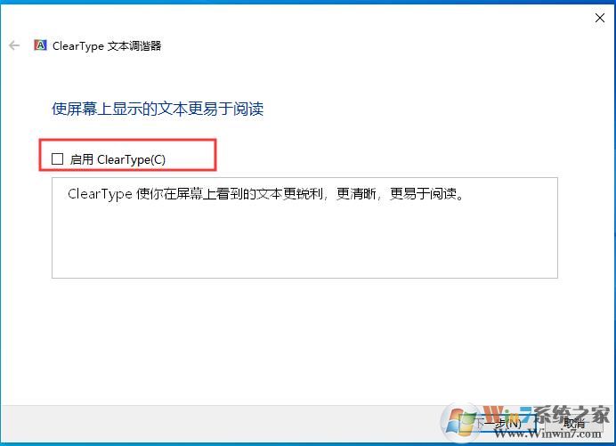 Win10�ر�ClearType����
