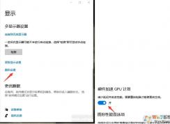 Win10 2004����Ӳ������GPU�ƻ�����������(�޷������������)