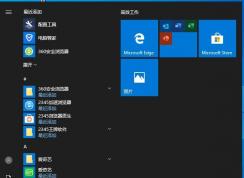 Win10��ʼ�˵������ÿ�ʼ�˵�������