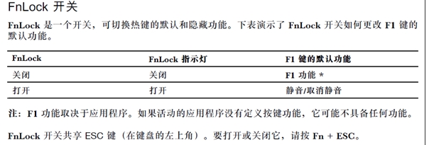 拯救者笔记本按Fn+Esc切换FnLock指示灯不亮怎么解决?