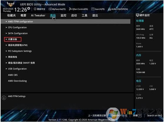 联想异能者电脑怎么关闭机箱灯光效果?