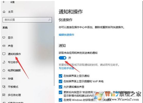 Win10���½���Ϣ֪ͨ��ʧ�Ľ������(��Ϣ֪ͨ�򿪺͹ر�)