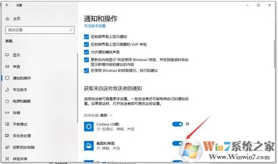 Win10���½���Ϣ֪ͨ��ʧ�Ľ������(��Ϣ֪ͨ�򿪺͹ر�)