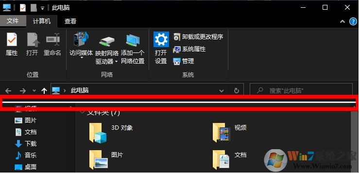 Windows10资源管理器多出“一条横线”怎么去掉?