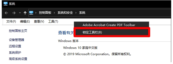 Windows10资源管理器多出“一条横线”怎么去掉?