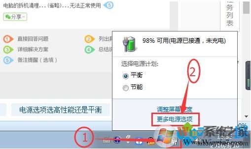 电脑电源选项高性能模式没有了在哪找回?