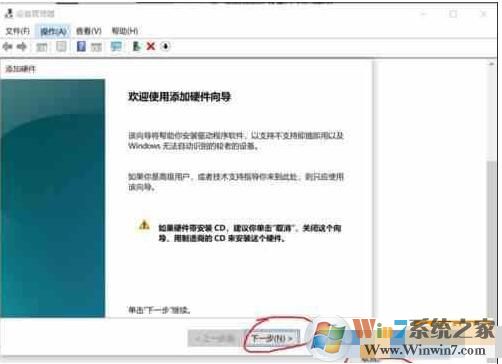 Win10虚拟网卡怎么安装?Win10添加虚拟网卡教程