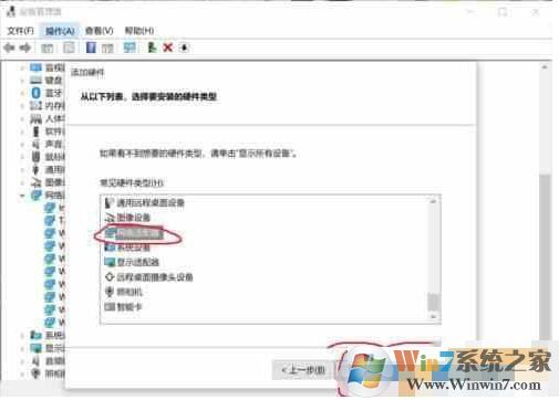 Win10虚拟网卡怎么安装?Win10添加虚拟网卡教程