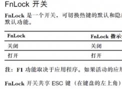 �����߱ʼǱ���Fn+Esc�л�FnLockָʾ�Ʋ�����ô�����