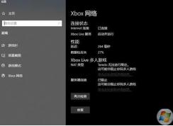 Win10ϵͳXbox Live������ʾTeredo�޷������޶���ô�죿