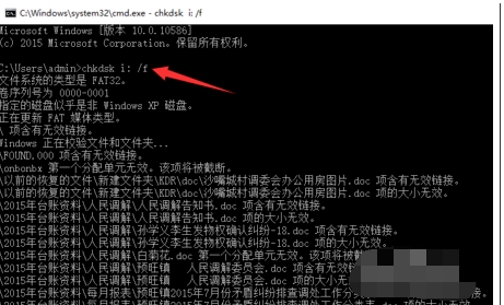 Win10 U盘无容量显示读取不了解决方法