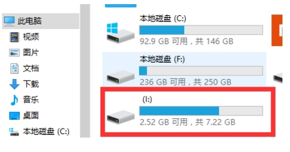 Win10 U盘无容量显示读取不了解决方法