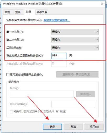 Win10更新失败无限重启完美解决方法