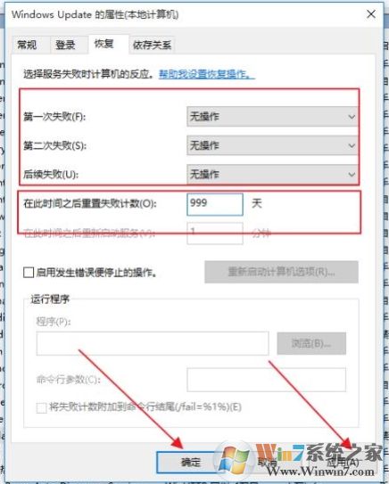 Win10更新失败无限重启完美解决方法