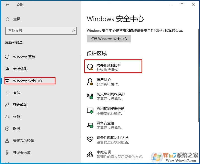 Win10ɱ��Windows Defender���ѻ�ɨ��ʹ�÷���