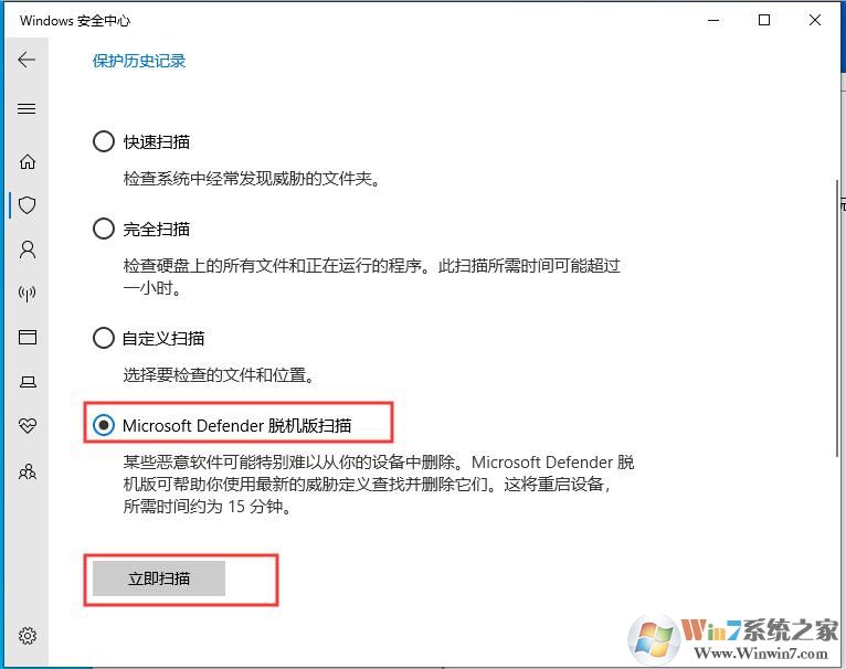 Win10ɱ��Windows Defender���ѻ�ɨ��ʹ�÷���