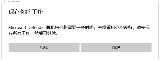 Win10ɱ��Windows Defender���ѻ�ɨ��ʹ�÷���