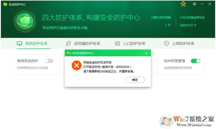 Win10 2004��360��ȫ��ʿ