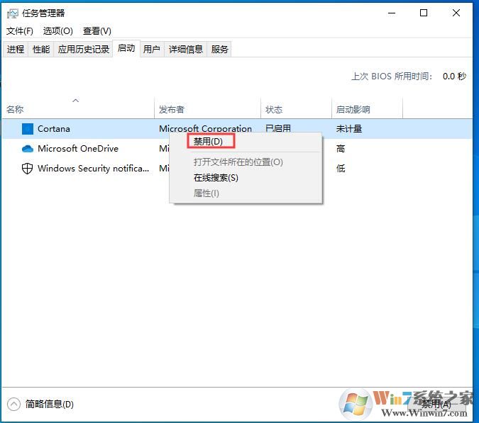 Win10 2004版禁止小娜Cortana开机启动方法