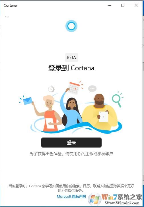 Win10 2004怎么卸载小娜?Cortana卸载方法教程