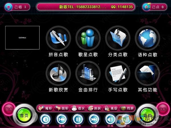 ����KTV���ϵͳ�ƽ�� v4.5��ɫ��