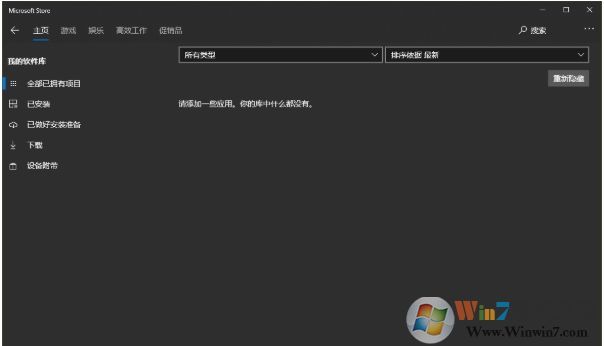 Win10Ӧ���̵�������û����ô�죿