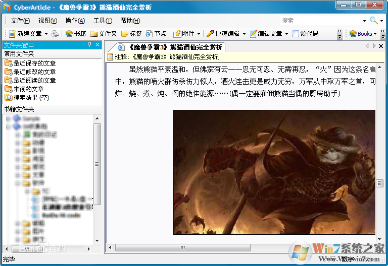 cyberarticle����_cyberarticle��ҳ�ĵ���������V5.5 ��ɫ�ƽ��