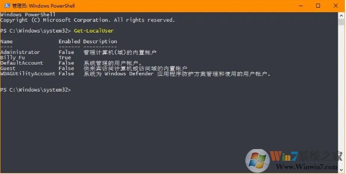 Win10使用Windows PowerShell命令重置本地账户密码