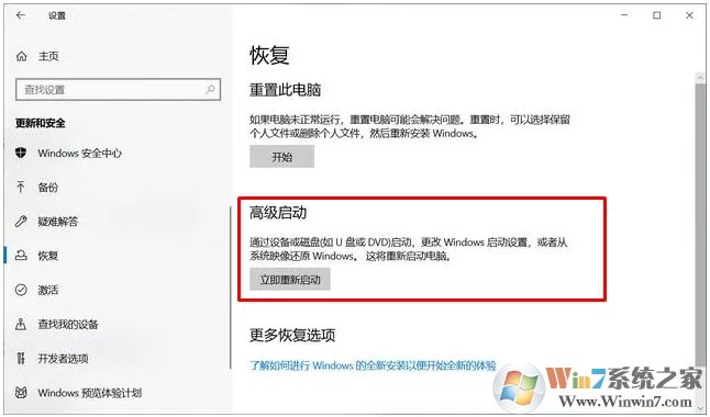 Win10进入高级启动模式(Win10怎么进入高级启动三种方法)