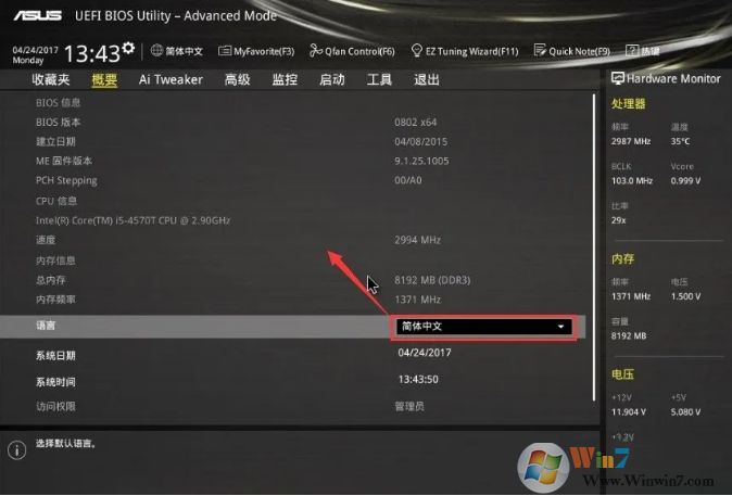 三星固态硬盘安装不了Win10无法启动解决方案